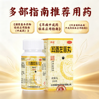 耳聋左慈丸(佛慈)(浓缩丸)