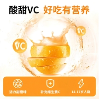 维生素C片(甜橙味)(汤臣倍健)