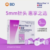 一次性使用注射笔用针头(新优锐)