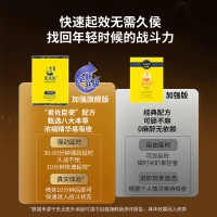 外用延时湿巾(旗舰版)(安太医)