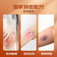 云南白药气雾剂(云南白药)