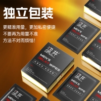 涩井外用延时巾