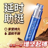 酒井外用延时喷剂
