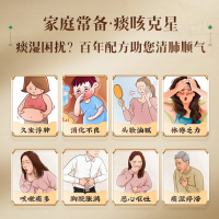 二陈丸(同仁堂)