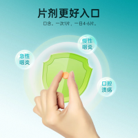 溶菌酶含片(龙虎)