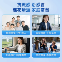 连花清瘟胶囊(连花)