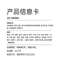 颈复康颗粒(颈复康)