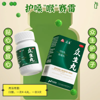众生丸(众生)