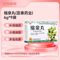缩泉丸(亚泰药业)
