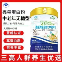 蛋白粉(中老年无糖型)(恵柏康)