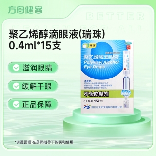 聚乙烯醇滴眼液(瑞珠)