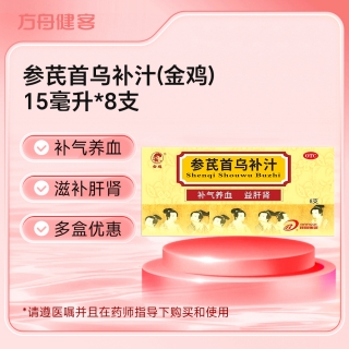 参芪首乌补汁(金鸡)