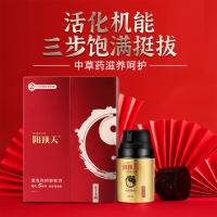 中式男性养护膏(阳顶天)