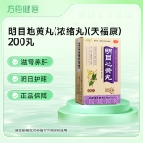 明目地黄丸(浓缩丸)(天福康)
