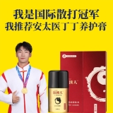 中式男性养护膏(阳顶天)