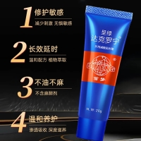 呈绿达克罗宁外用延时膏