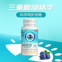 健视佳越橘叶黄素酯β-胡萝卜素软胶囊(30粒)