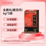 全鹿丸(鹿顶丹)