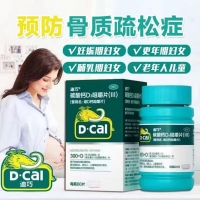 碳酸钙D3咀嚼片(Ⅲ)(原维D钙咀嚼片)(迪巧)