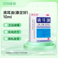 滴耳油(康定好)