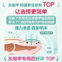 盐酸阿莫罗芬搽剂(楚甲)