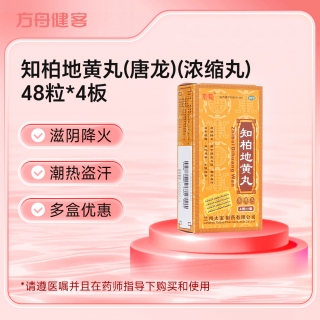 知柏地黄丸(唐龙)(浓缩丸)