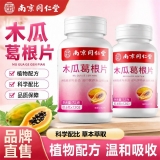 木瓜葛根片(乐家老铺)