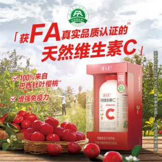 养生堂牌天然维生素C咀嚼片