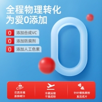 养生堂牌天然维生素C咀嚼片
