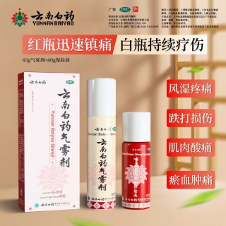 云南白药气雾剂(云南白药)