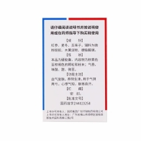 生脉胶囊(中国药材)
