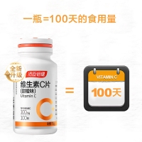 维生素C片(甜橙味)(汤臣倍健)