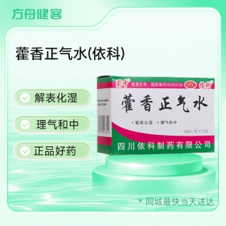 藿香正气水(依科)