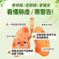 补肺丸(养无极)