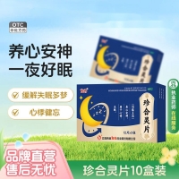 珍合灵片(白马)