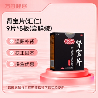 肾宝片(汇仁)
