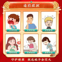 栀子金花丸(孔孟)