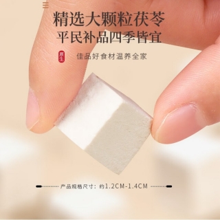 茯苓(塑料瓶)(福东海)