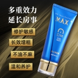 MOVO男士修护凝胶