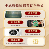耳聋左慈丸(佛慈)(浓缩丸)