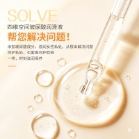 玻尿酸人体润滑液(热感保湿型)(4维空间)