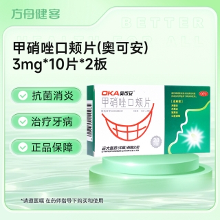 甲硝唑口颊片(奥可安)