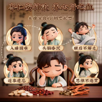 枣仁安神液(同仁堂)