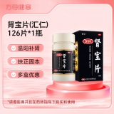肾宝片(汇仁)