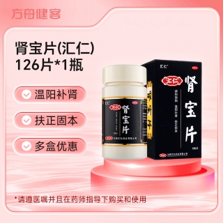 肾宝片(汇仁)
