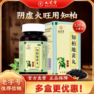 知柏地黄丸(九芝堂)(小蜜丸)