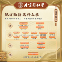 京制牛黄解毒片(同仁堂)