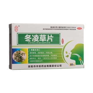 冬凌草片(洪药师)(安灯)