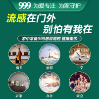 小柴胡颗粒(999)
