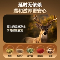 涩井外用延时巾